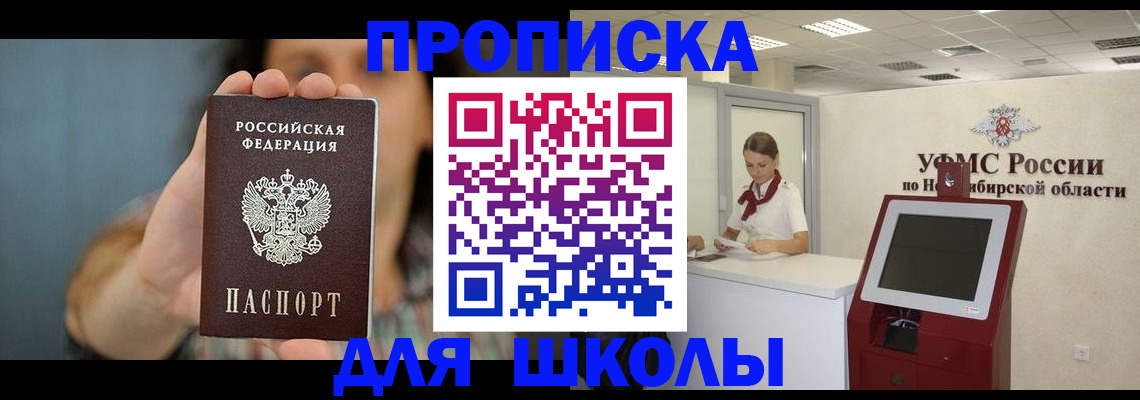 временная регистрация 2025 в Урайе