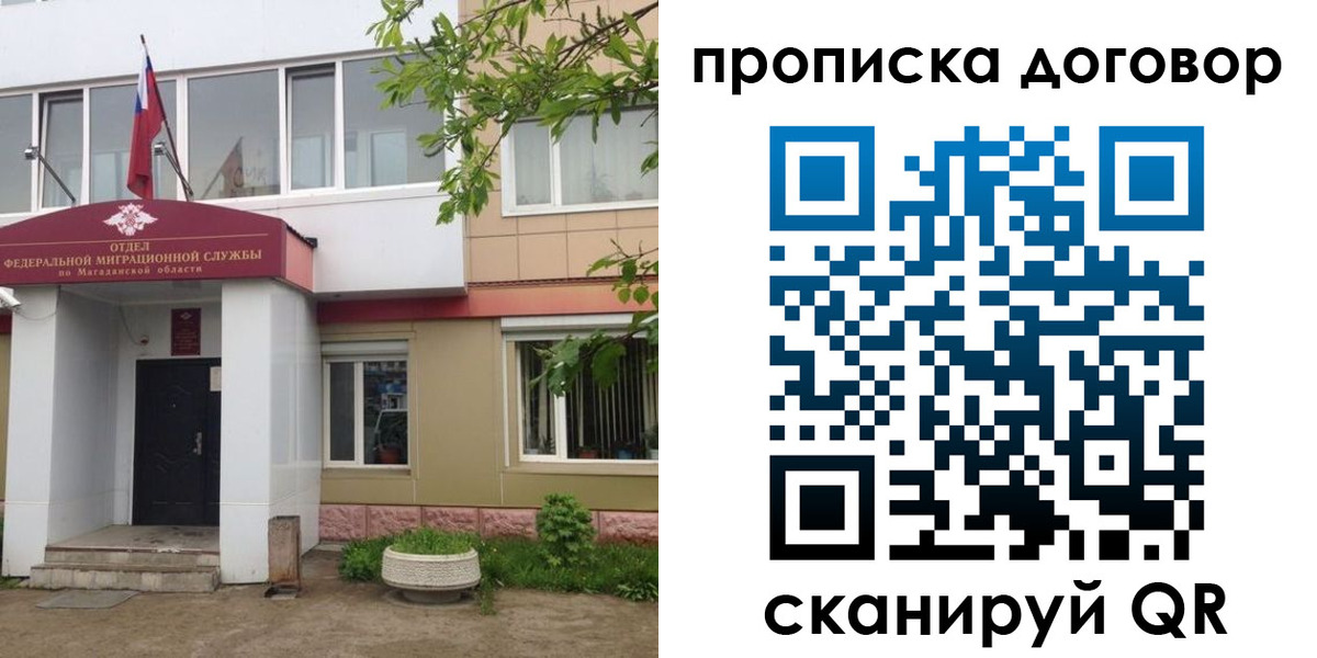 прописка штамп в Урайе