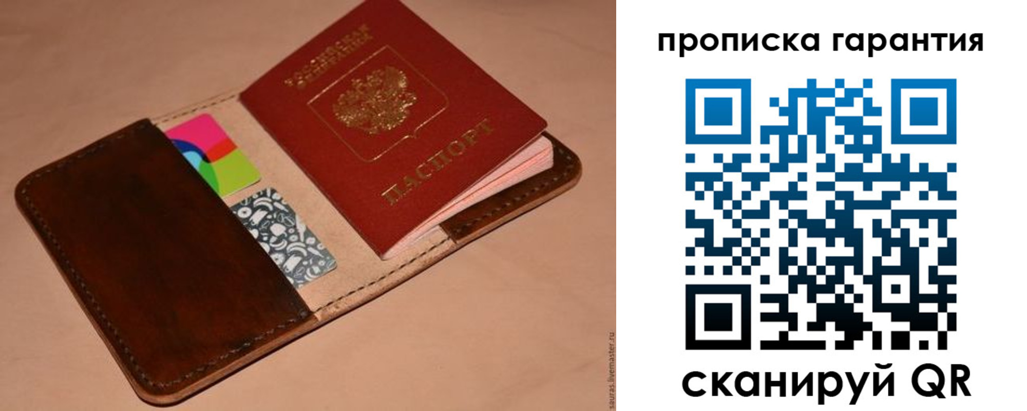 временная регистрация в квартире в Урайе
