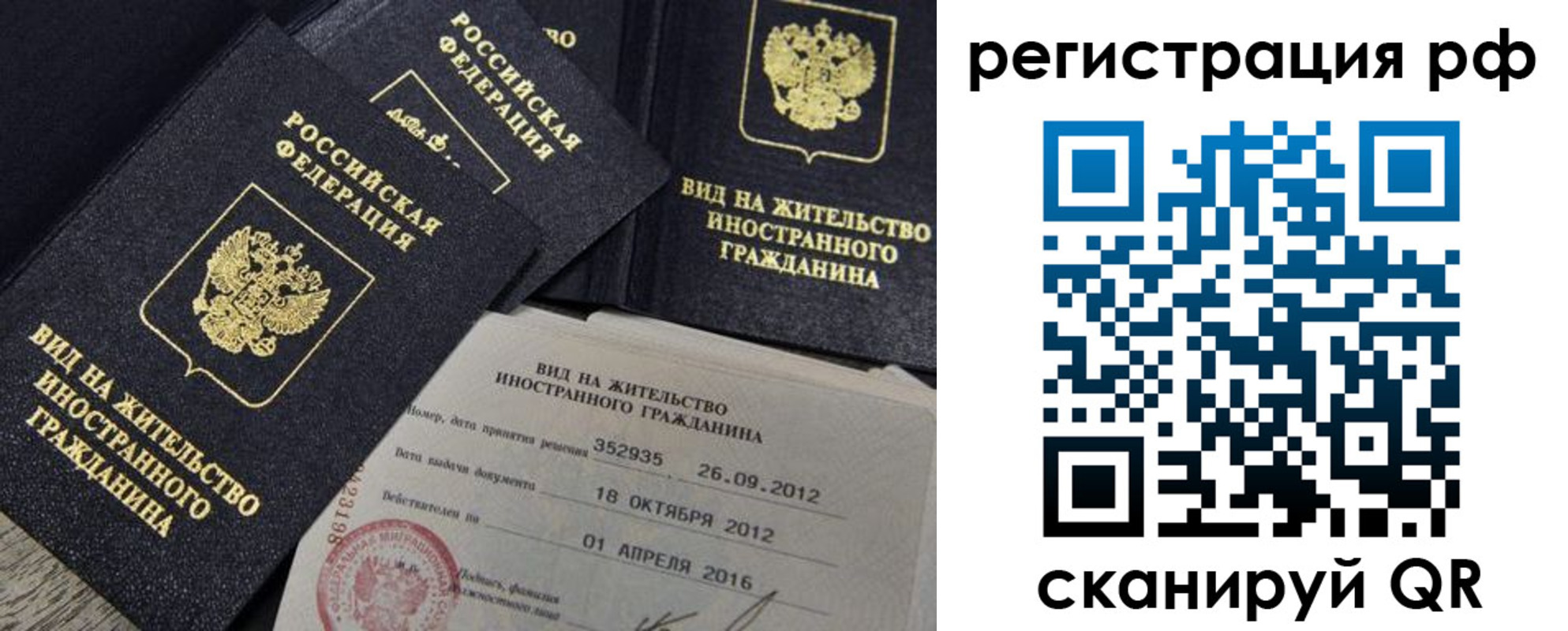 где прописаться в Урайе