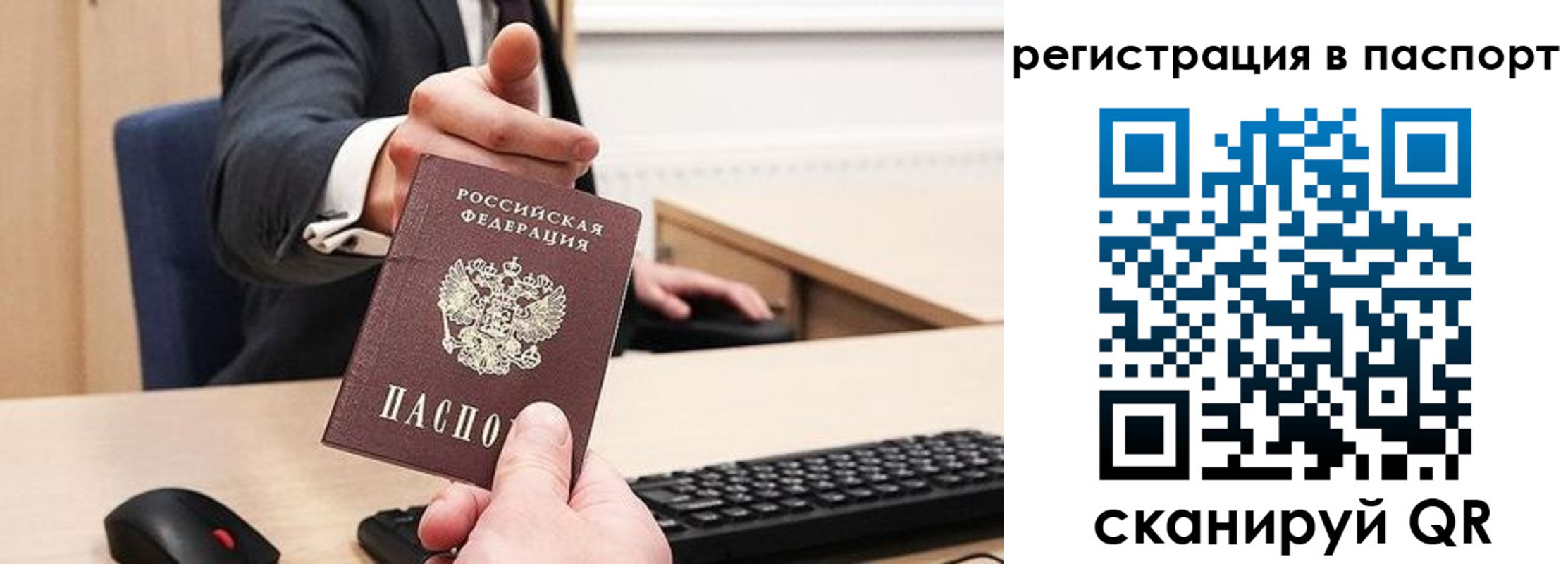 прописка в квартире в Урайе