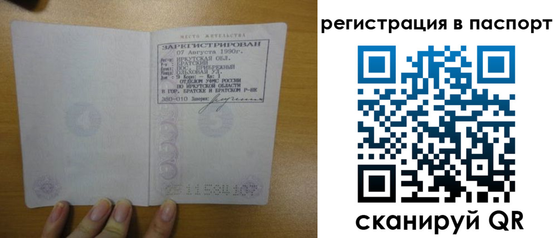 временная регистрация купить в Урайе