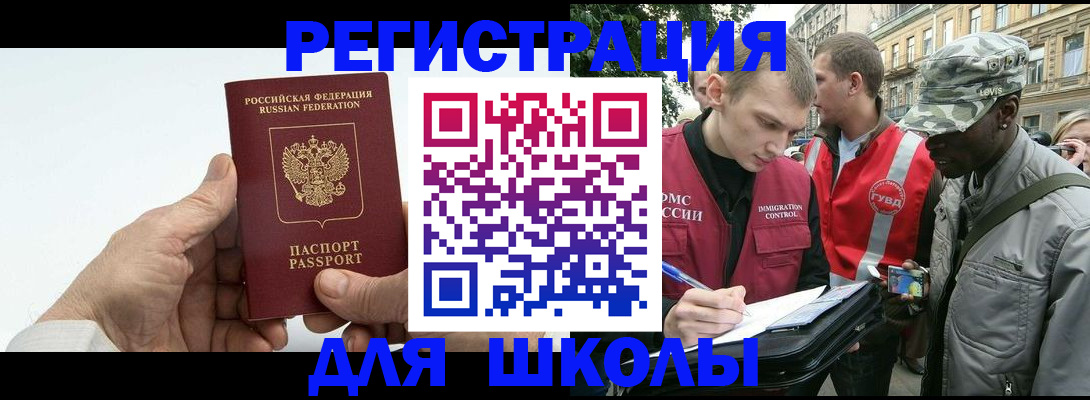 временная регистрация законно в Урайе