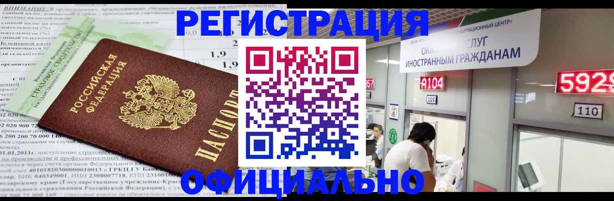 временная регистрация поиск в Урайе