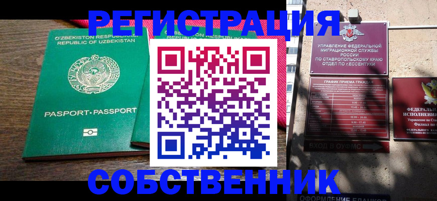 временная регистрация 2025 в Урайе