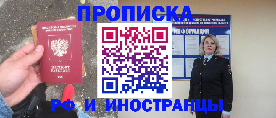 прописка поиск в Урайе