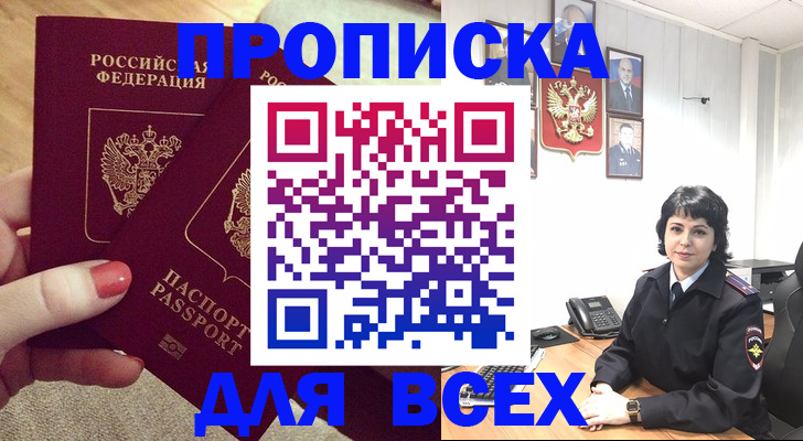 прописка ребенка в Урайе