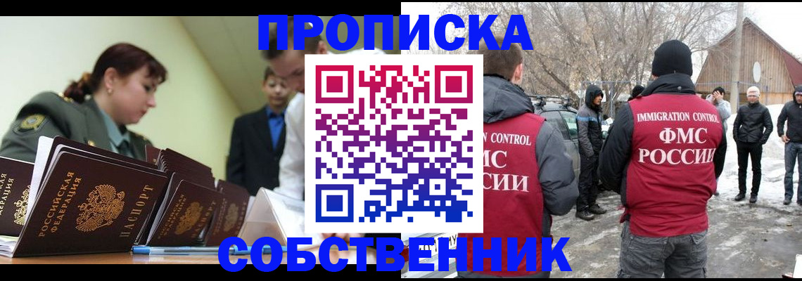 регистрация в Урайе