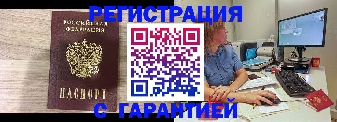 временная регистрация купить в Урайе