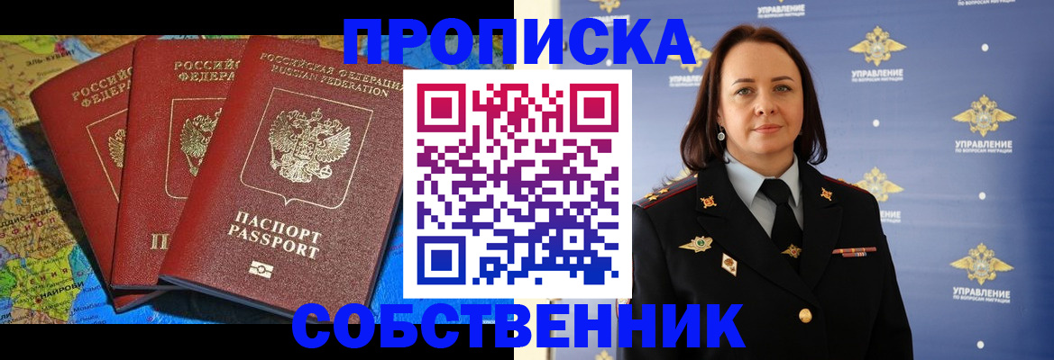 временная регистрация гарантия в Урайе