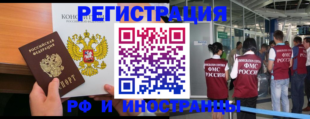 прописка для военкомата в Урайе