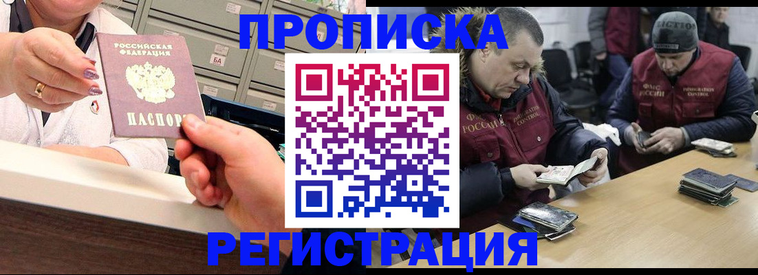 регистрация в Урайе